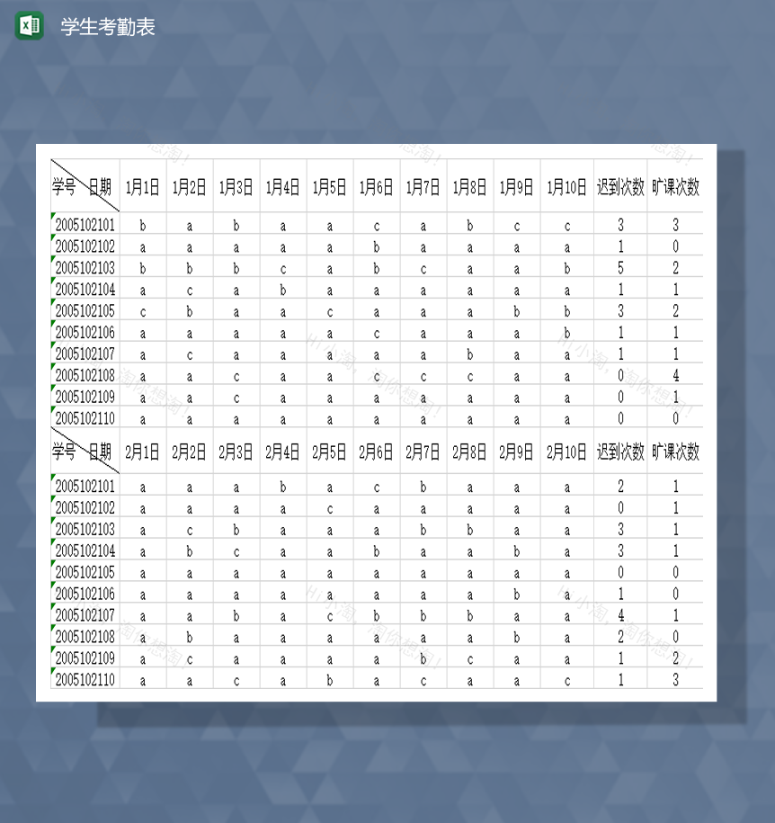 学校学生上课迟到打卡记录考勤表Excel模板-1