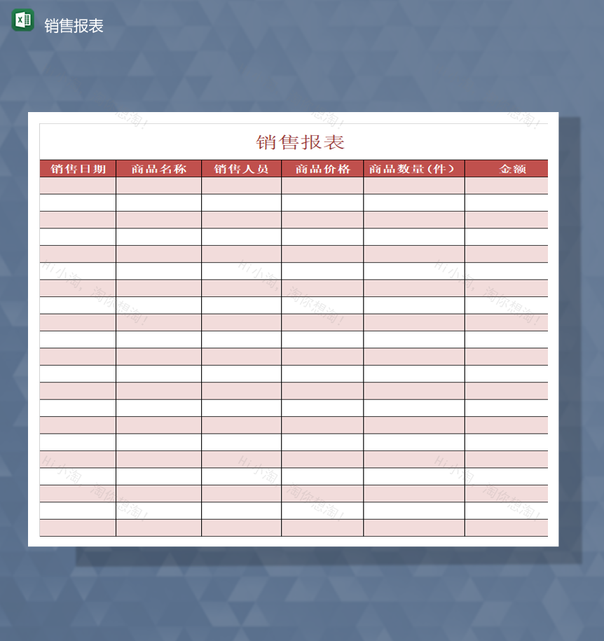 红色公司员工销售记录情况统计明细表Excel模板-1