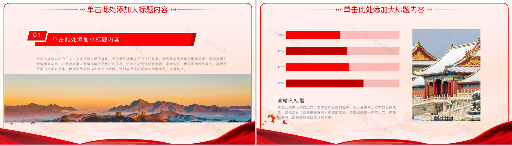 红色简约风党政党建宣传七一建党节PPT模板-3