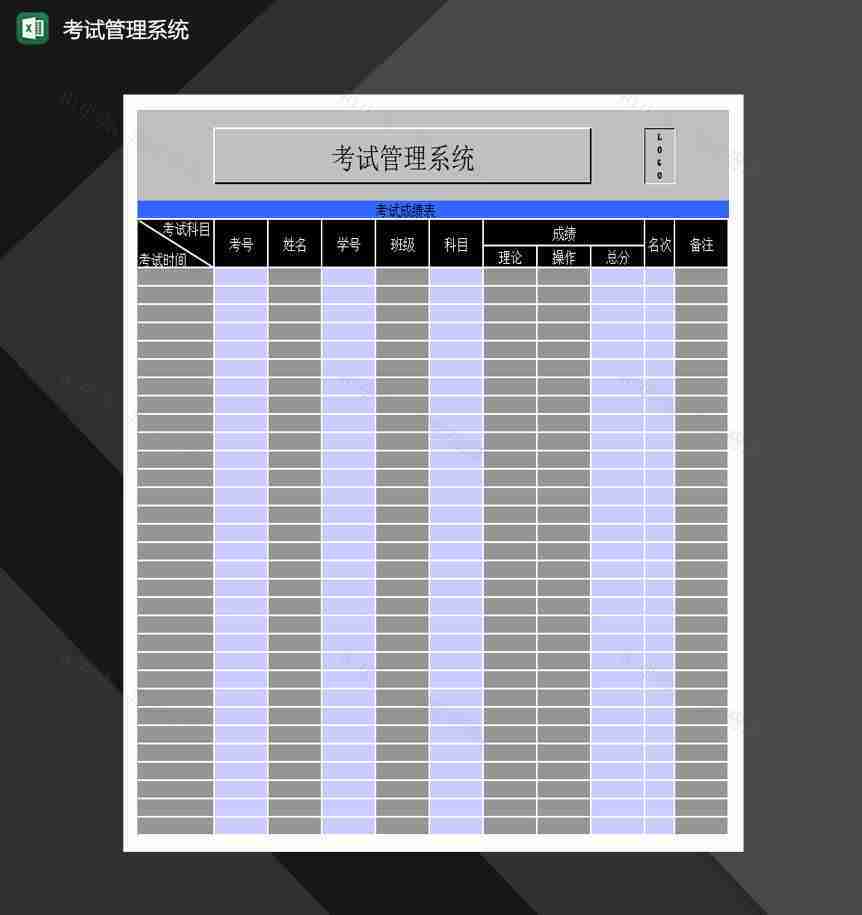 公司考勤管理系统表Excel模板-1