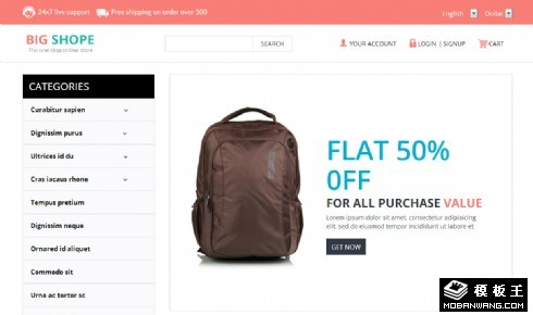 简洁综合网店响应式网页模板