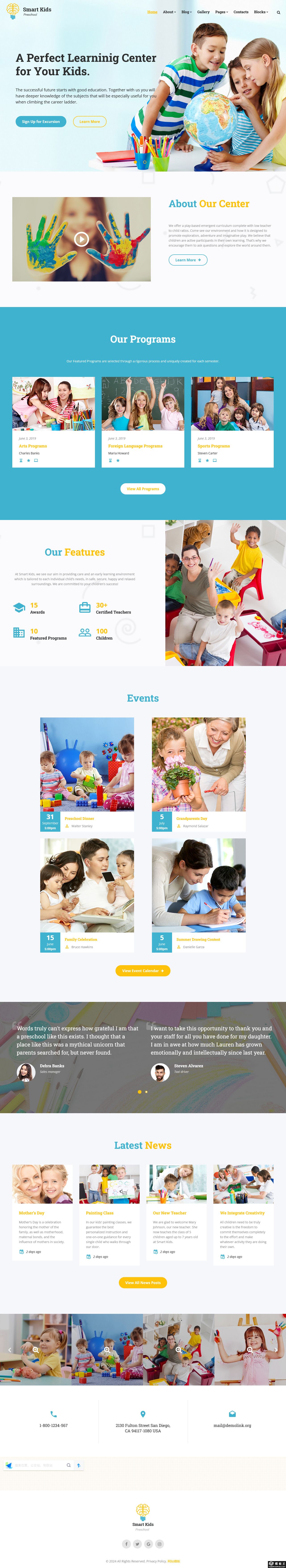 童趣启航-儿童教育创意网站模板-PC预览