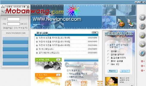 亲情爱情主题网页模板