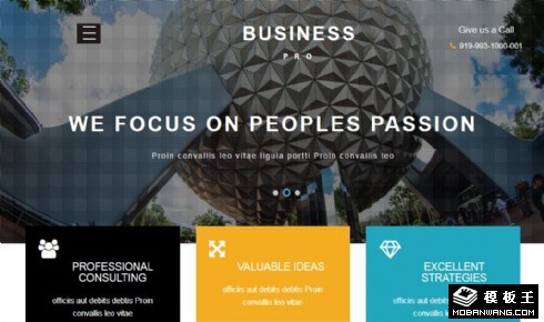 商务管理动态信息响应式网页模板