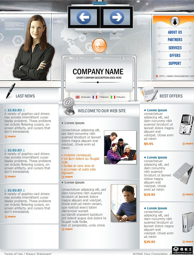 商业前沿信息网页模板