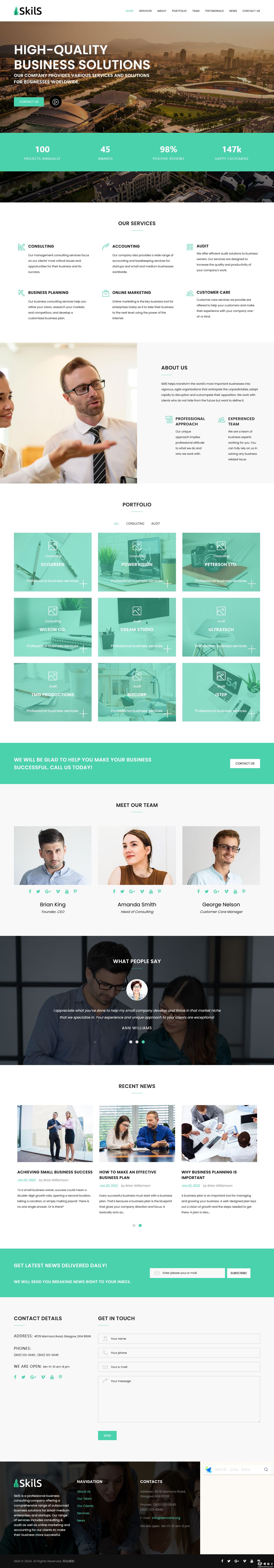 领先商业服务机构网页模板-PC预览