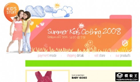夏日儿童服装销售网页模板