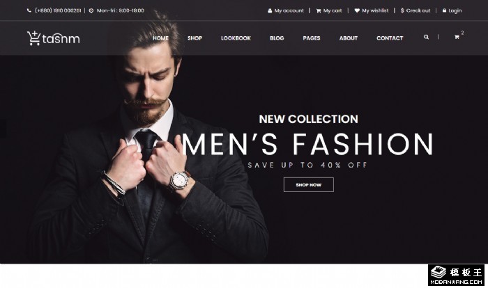 时尚促销网店模板