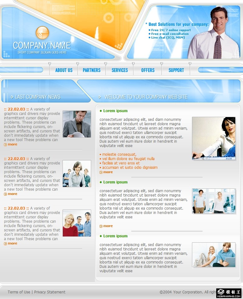 商务动态友好合作网页模板