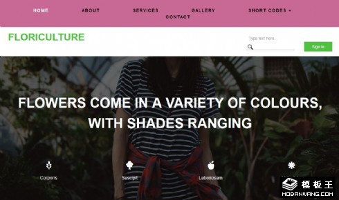 花卉园林养护响应式网站模板