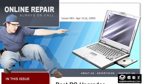 在线电脑维修服务邮件模板