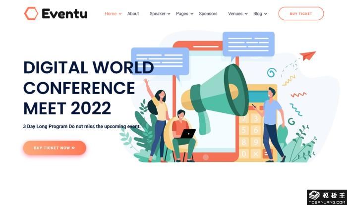 数字世界大会会议活动网站模板