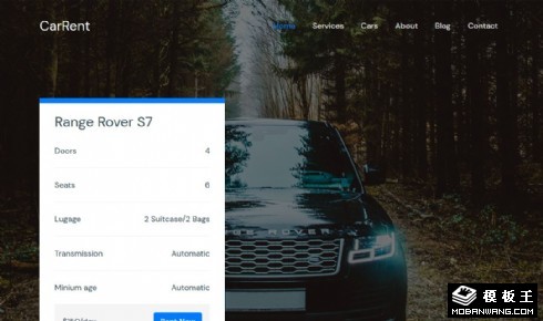 租车服务在线响应式网页模板