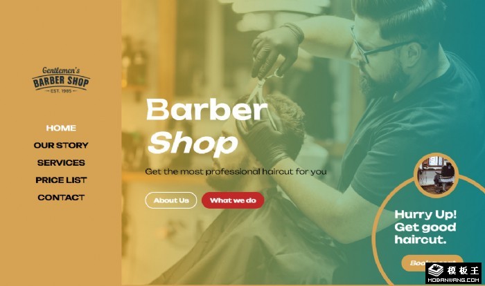 绅士理发店网页模板