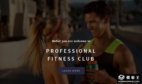 专业健身课程响应式网页模板