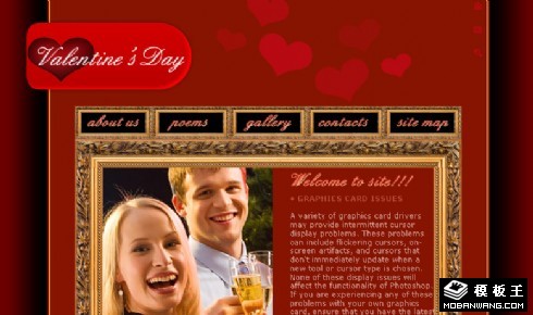 爱的假期情人节网页模板
