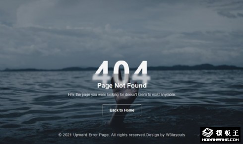 溺水404错误页面模板