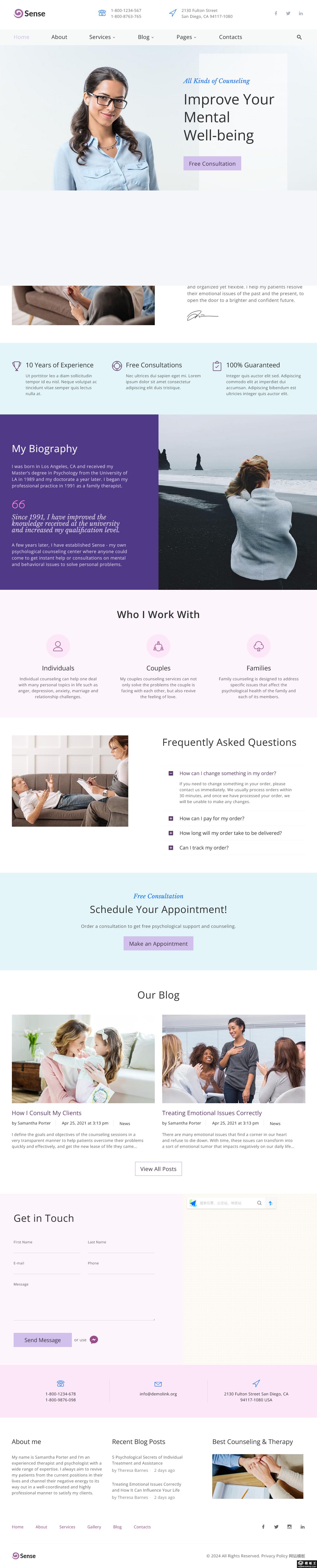 心理健康咨询网站模板-PC预览