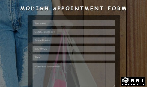 时尚需求提交表单响应式网页模板