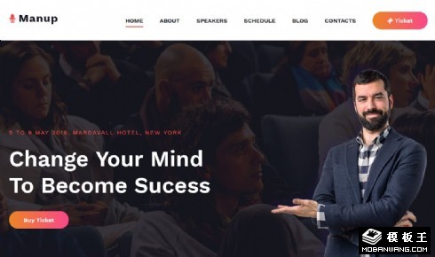 会议论坛活动响应式网页模板