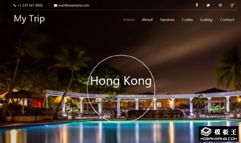 我的旅程响应式网页模板