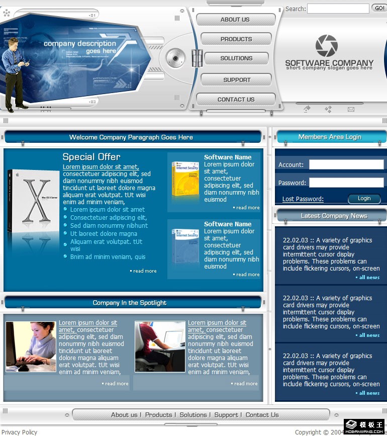 冲击波软件公司网页模板