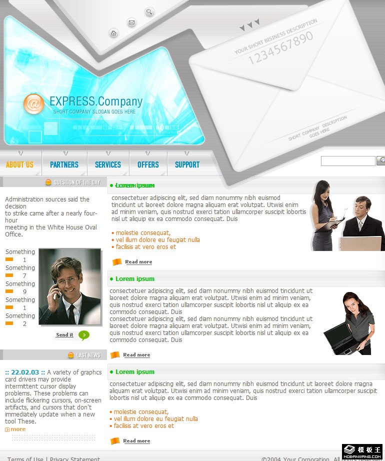 快递服务公司网页模板