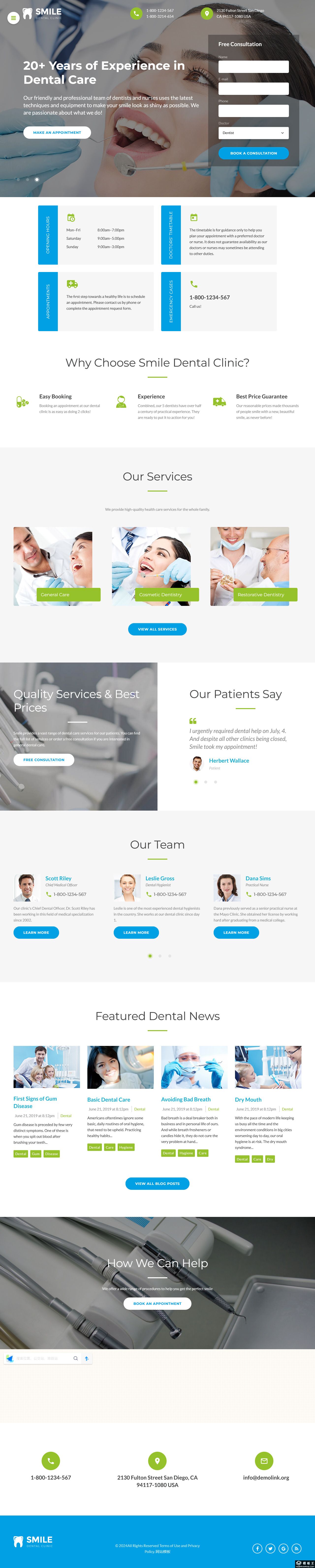 温馨关怀牙科护理网站模板-PC预览