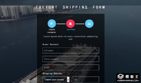 货运订单地址提交响应式网页模板