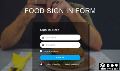 快餐登记表单网页模板