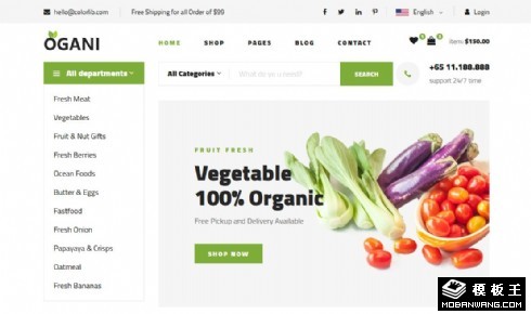 果蔬商城响应式网页模板