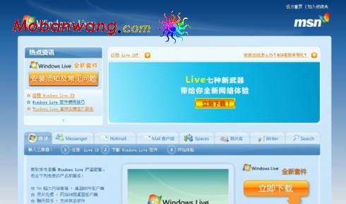 windowslive风格蓝色网页模板