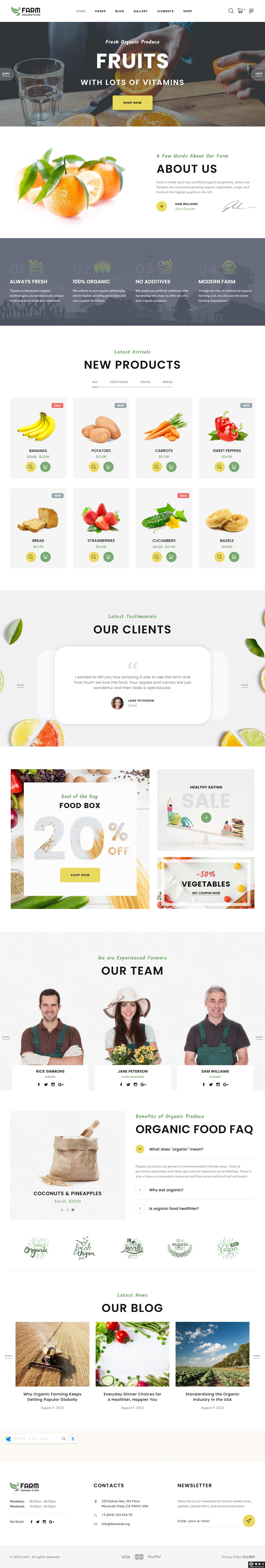 有机农产品全能商城网站模板-PC预览