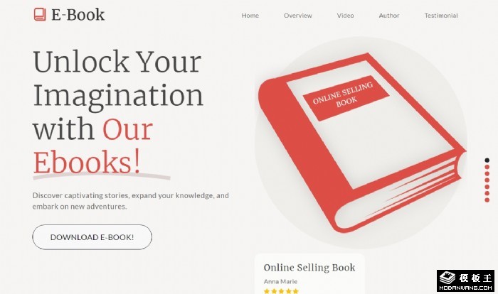 电子书推广单页面模板