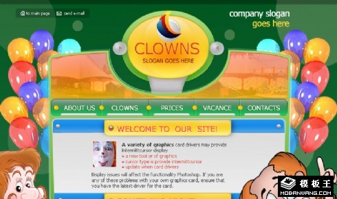 小丑狂欢卡通网页模板