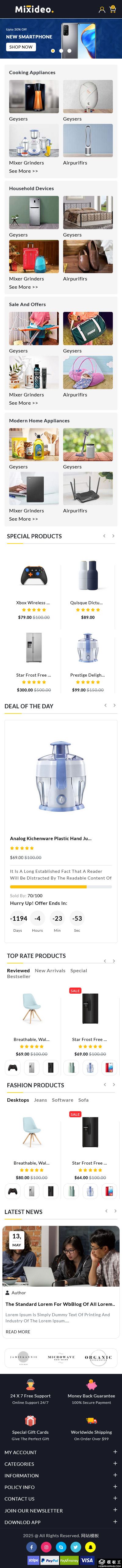 精美时尚综合商城网站模板-手机预览