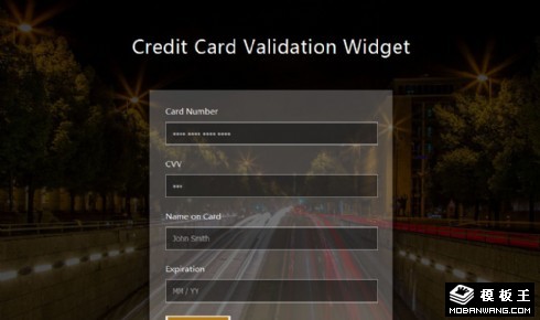 信用卡验证组件网页模板