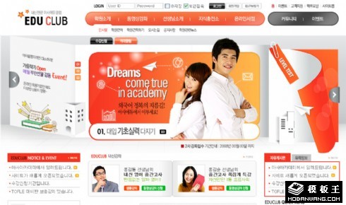 企业培训公司网页模板