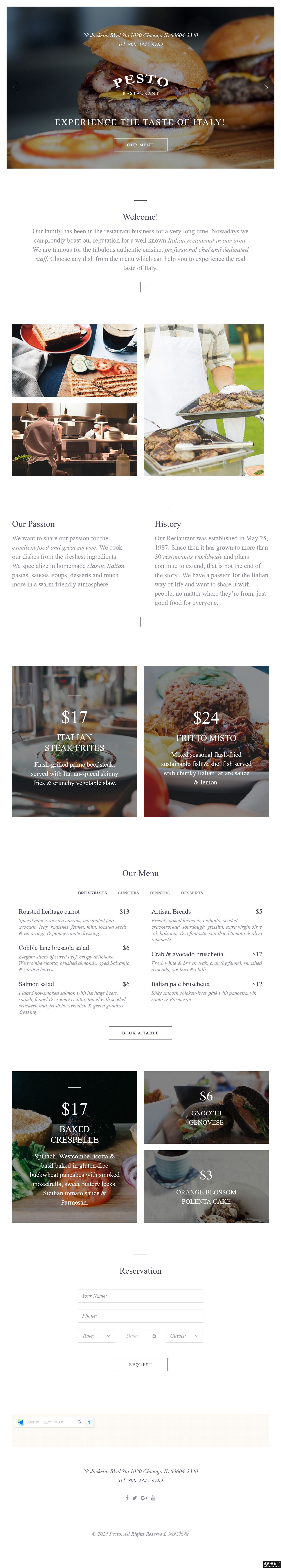 意大利美食体验精品单页模板-PC预览