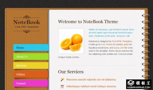 记事本皮肤服务介绍网页模板