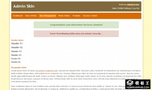 用户管理后台信息网页模板