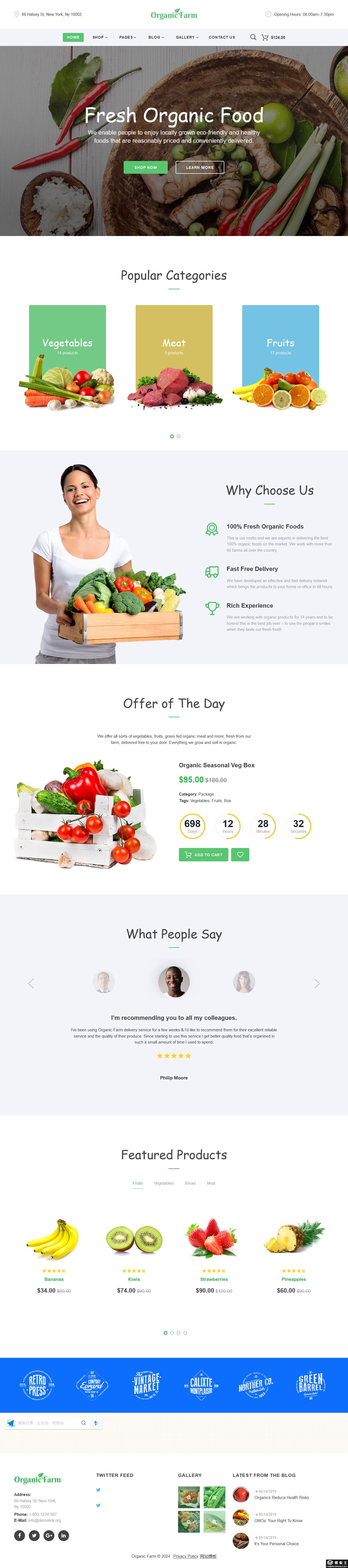 高端有机食品销售网站模板-PC预览