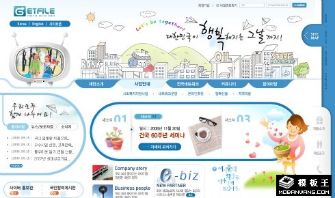 数字化商业系统应用网页模板