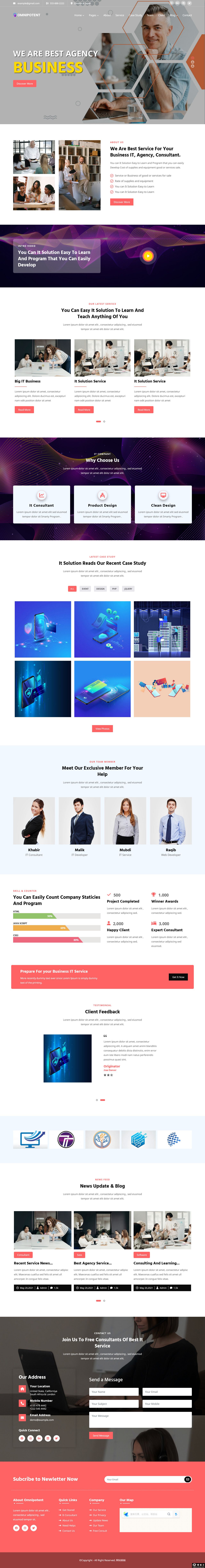 IT科技产品代理顾问网站模板-PC预览