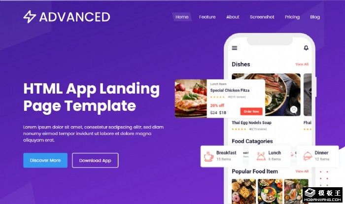 紫色APP创意展示网页模板