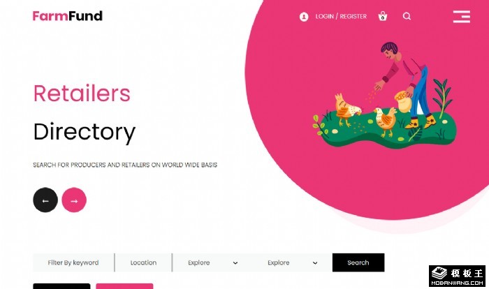 农业资源整合服务网页模板