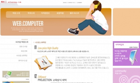 韩国购物B2C网站模板