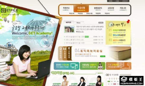 生活服务商业公司网页模板