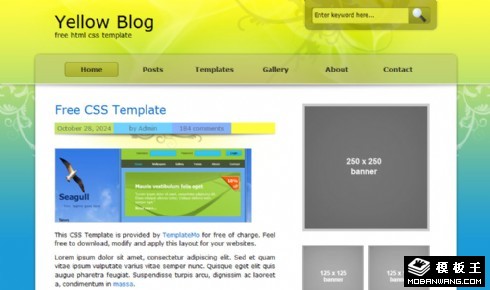 黄蓝渐变BLOG网页模板