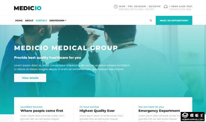 社区医疗诊所网站模板